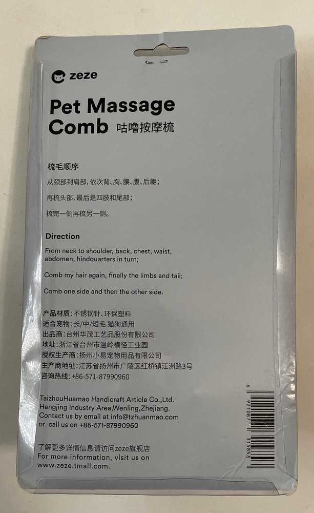 Zeze Pet Massage Comb
