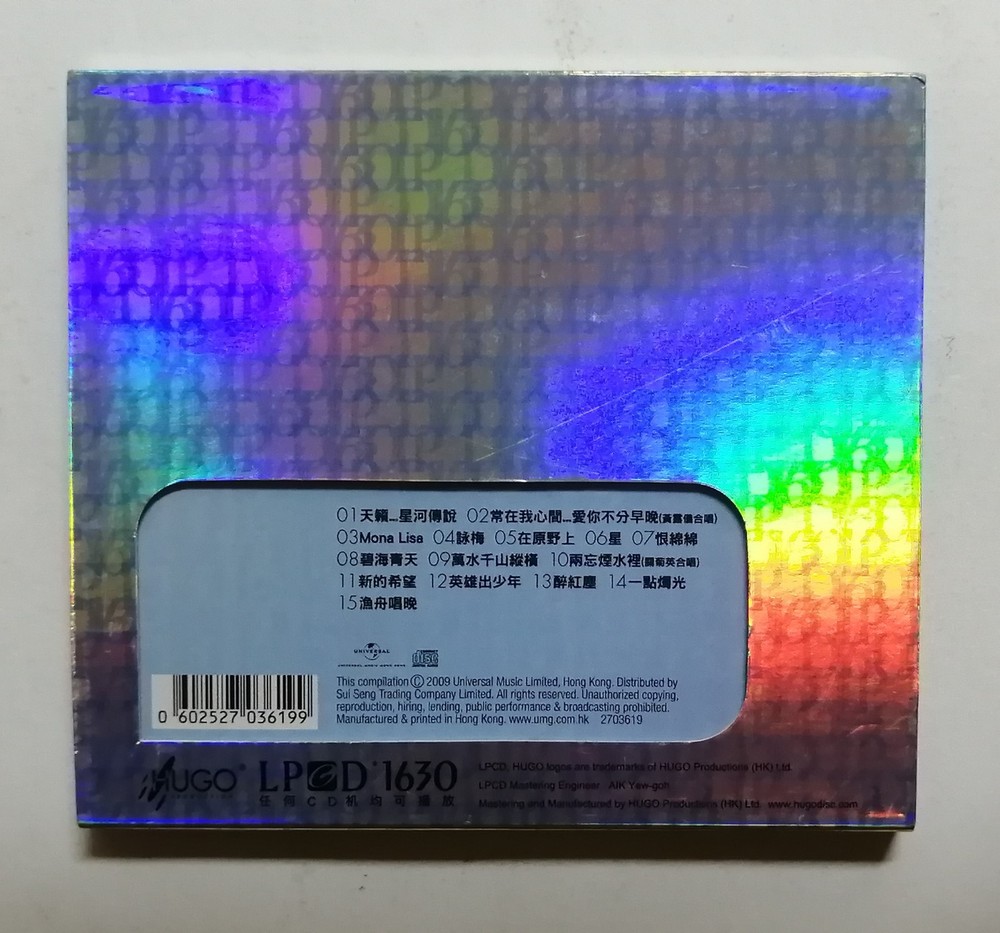 关正杰 Michael Kwan 名曲选 第二辑 雨果香港版 Hugo HK LPCD 万水千山总是情 英雄出少年 (455)