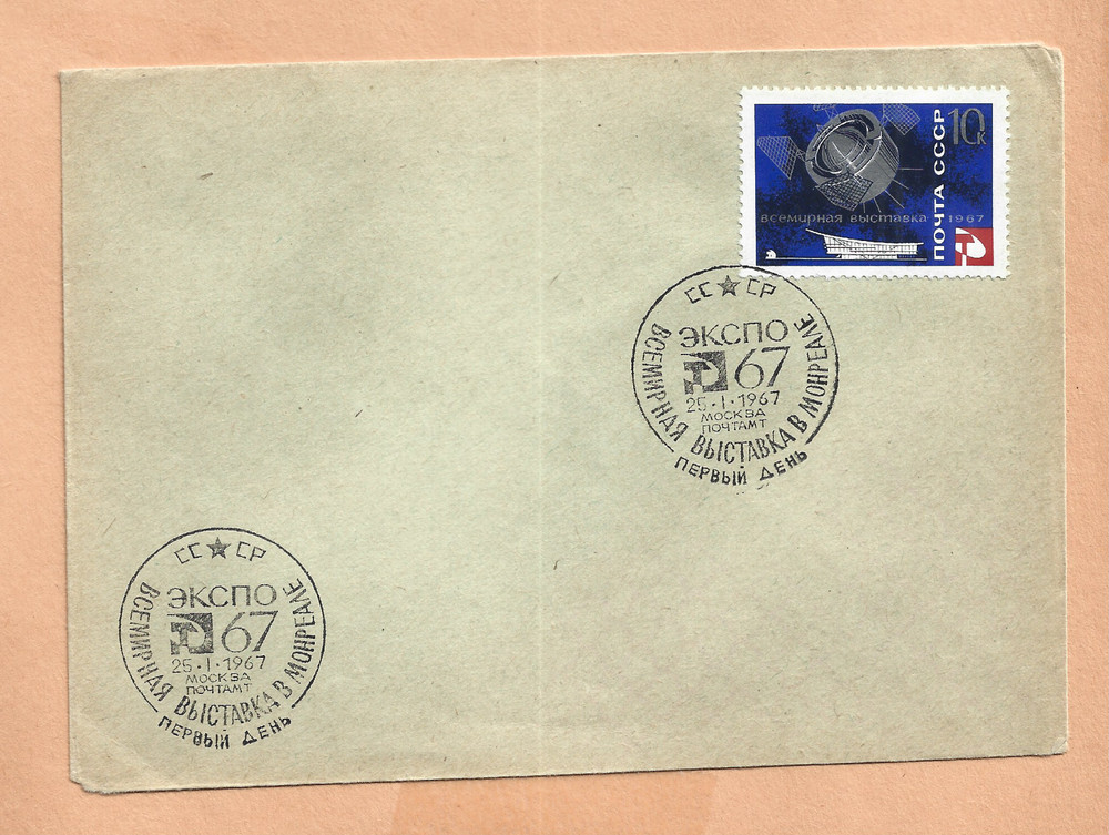 RUSSIAN SPACE LAUNCH JAN 25,1967  SPACE COVER