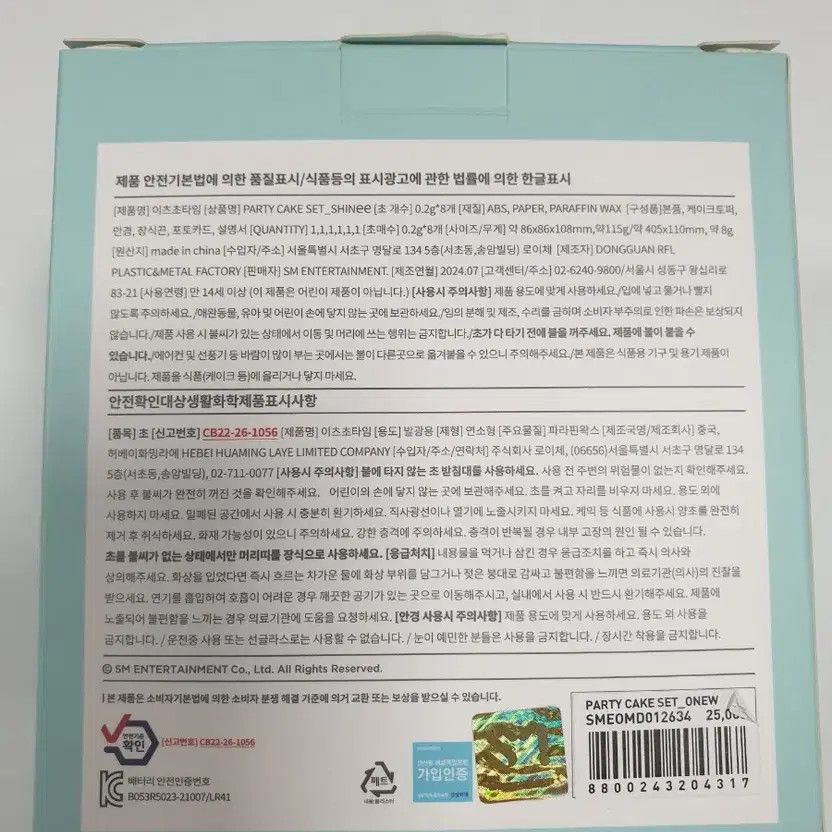 Shinee 16th Anniversary Glitter Keyring Set