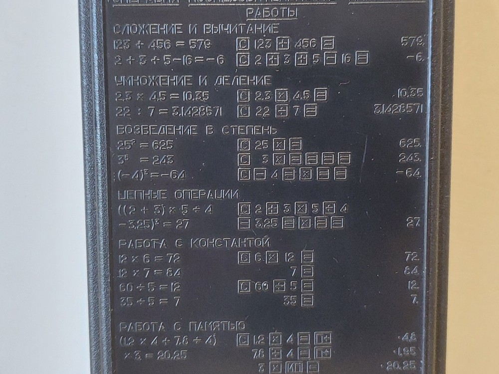 Soviet Calculator Electronics B3-24. USSR Vintage Original