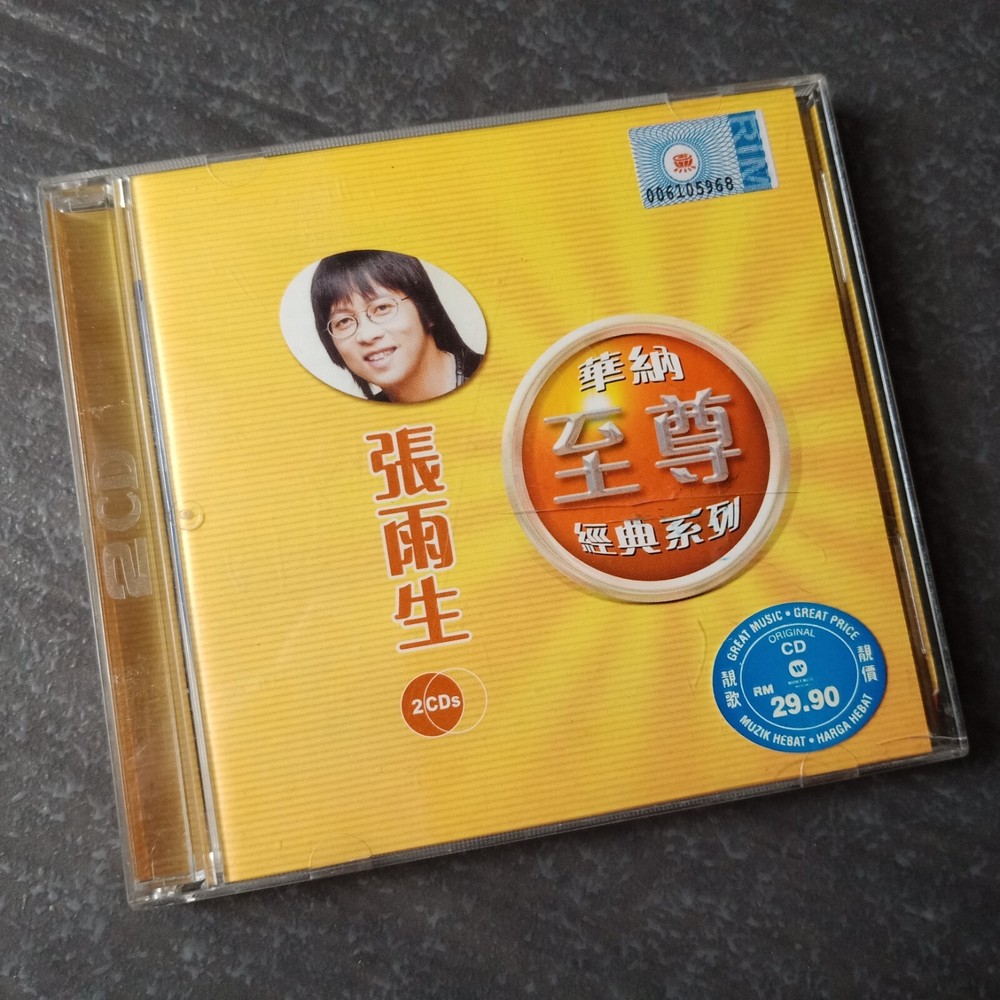 B- 张雨生 = 马来西亚版 2x CD Malaysia