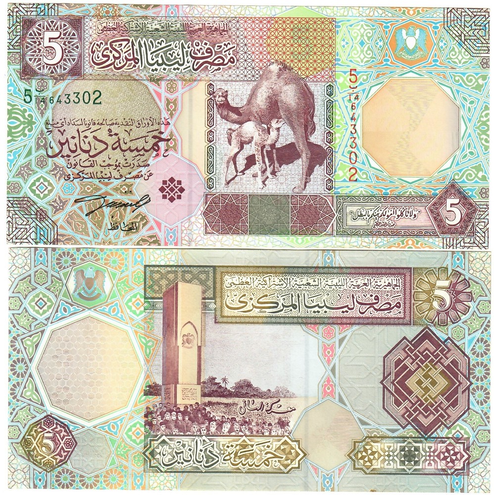 Libya 5 Dinars 2002 aUNC