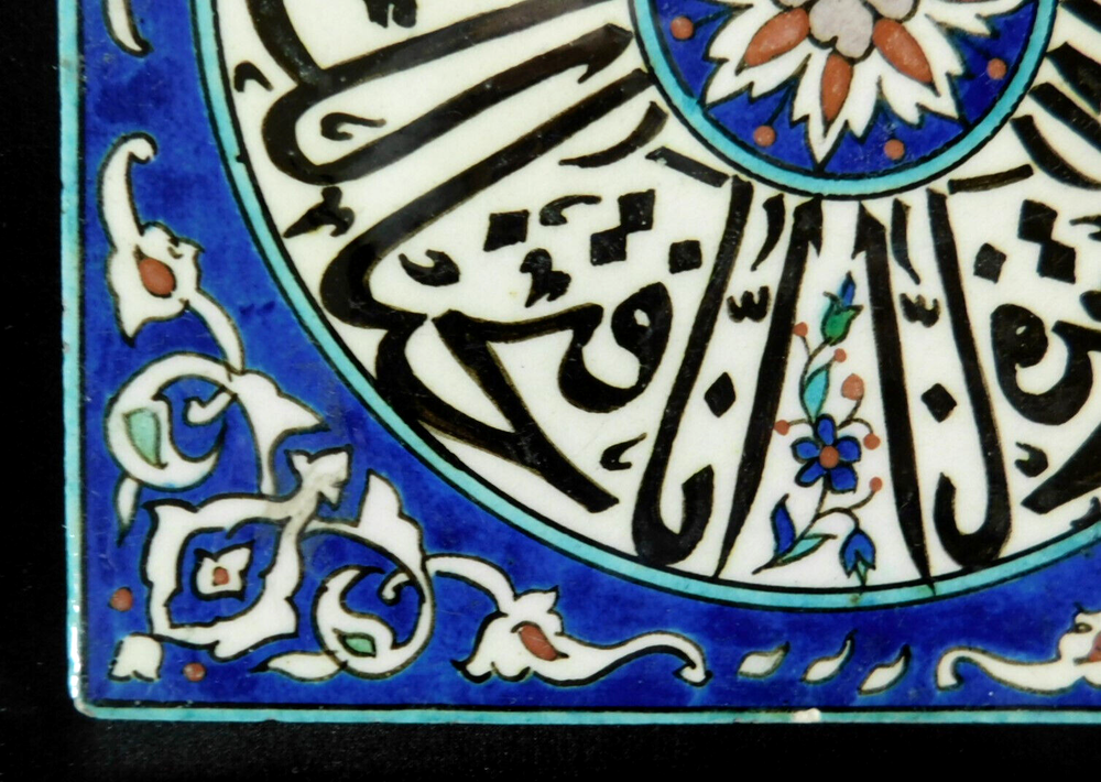 FINE ANTIQUE HAND MADE MIDDLE EASTERN GLAZED CERAMIC TILE