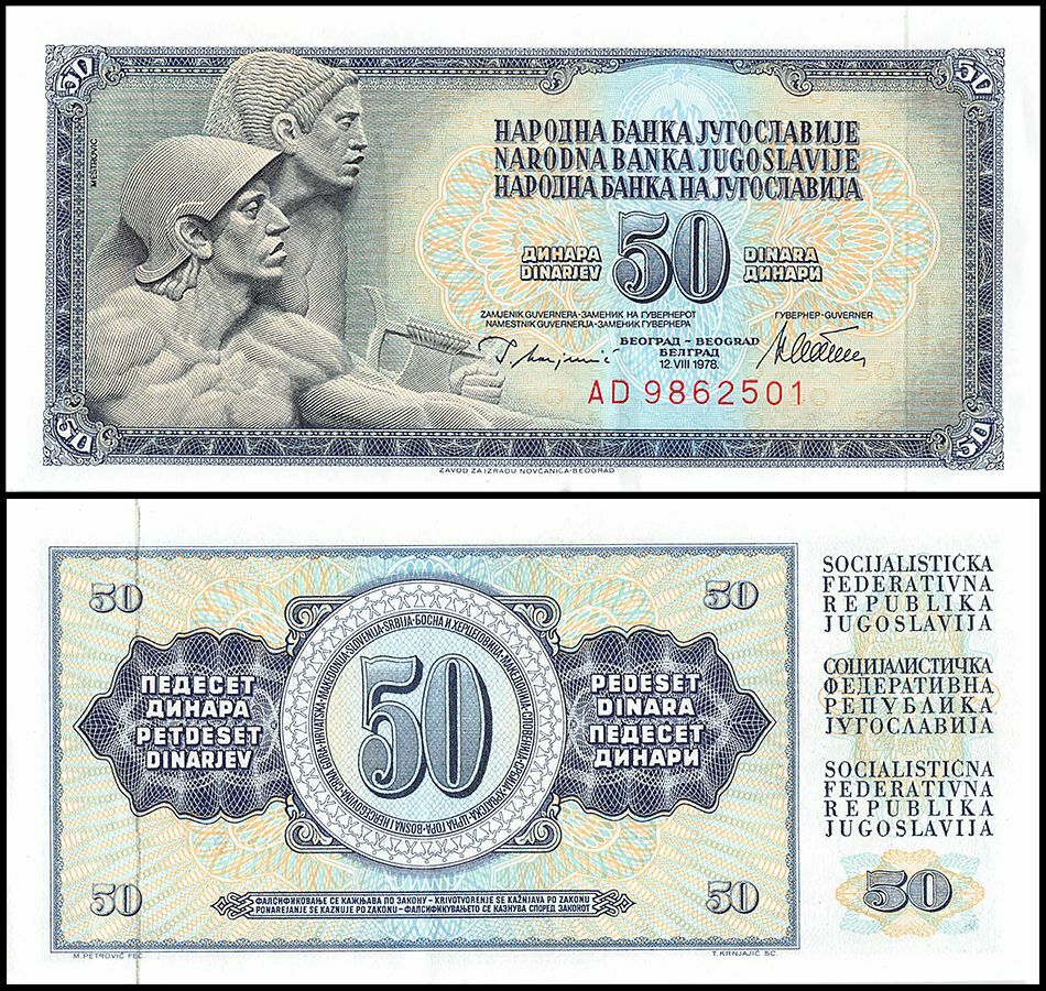Yugoslavia 50 Dinara, 1978, P-89a, UNC X 100 PCS Bundle Pack