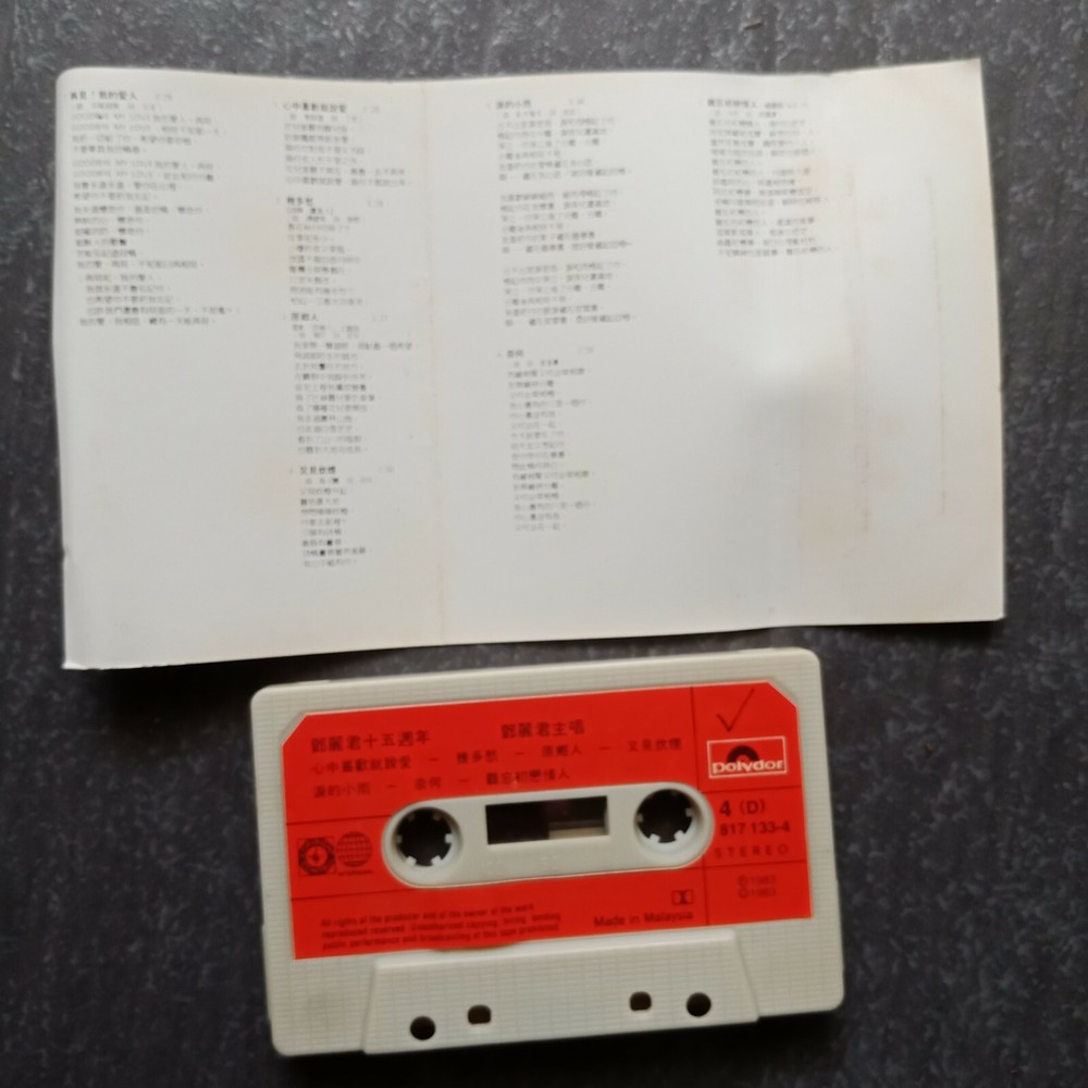 B1 - 邓丽君 =15周年= 马来西亚版 磁带 Malaysia Cassette