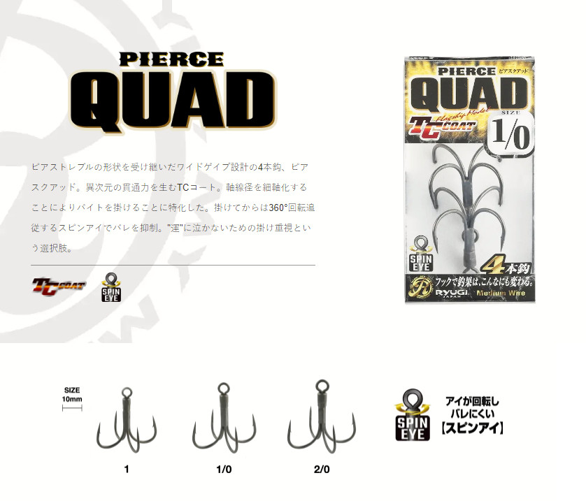 ** RYUGI JAPAN HPQ134 PIERCE HOOK Spin Eye Hook size variations