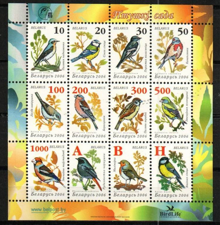 Belarus Stamp 592a  - Birds