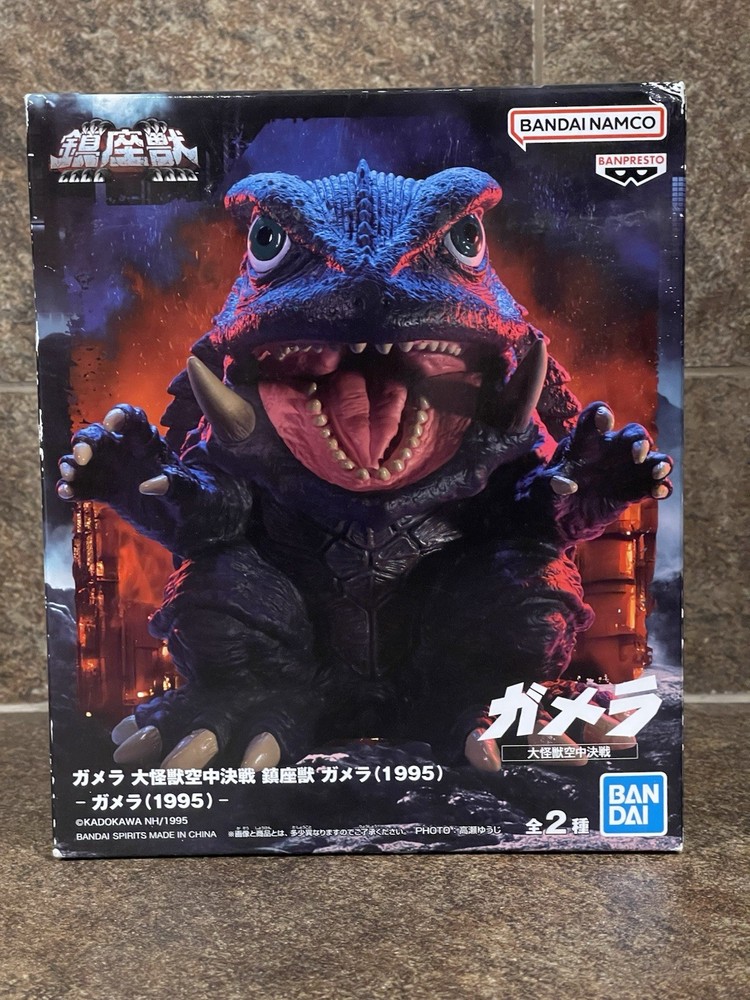 1995 Gamera