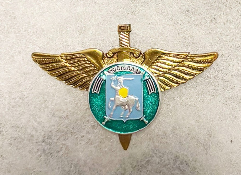 Russian 106th Guard Division Airborne / Para Wing