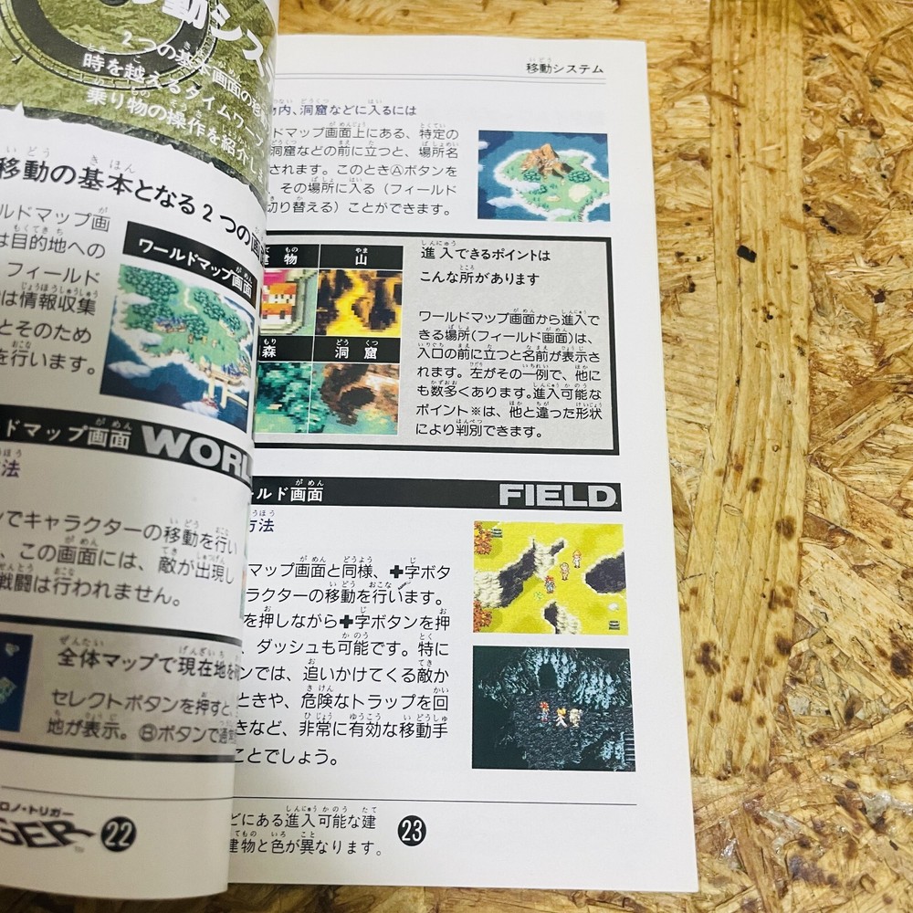 Chrono Trigger Manual for Nintendo Super Famicom Square Japanese Version