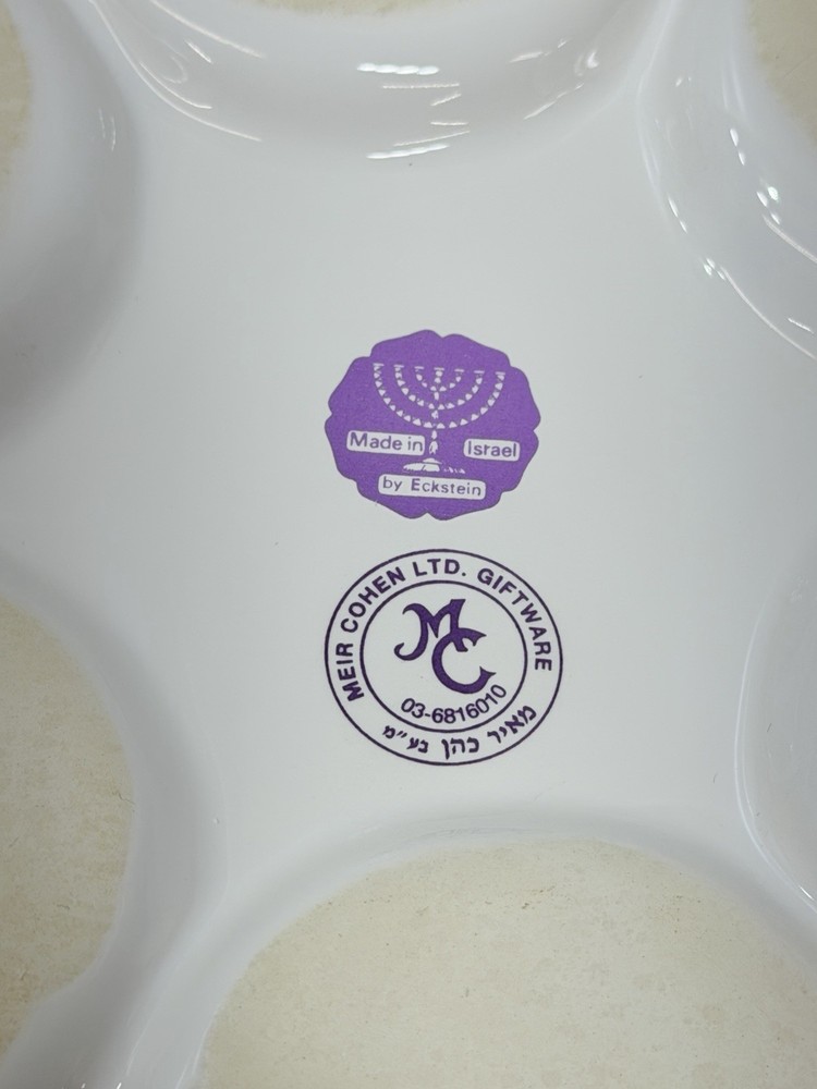 LARGE PASSOVER SEDER PLATE 14" Serving Tray Egypt Plaques ECKSTEIN ISRAEL