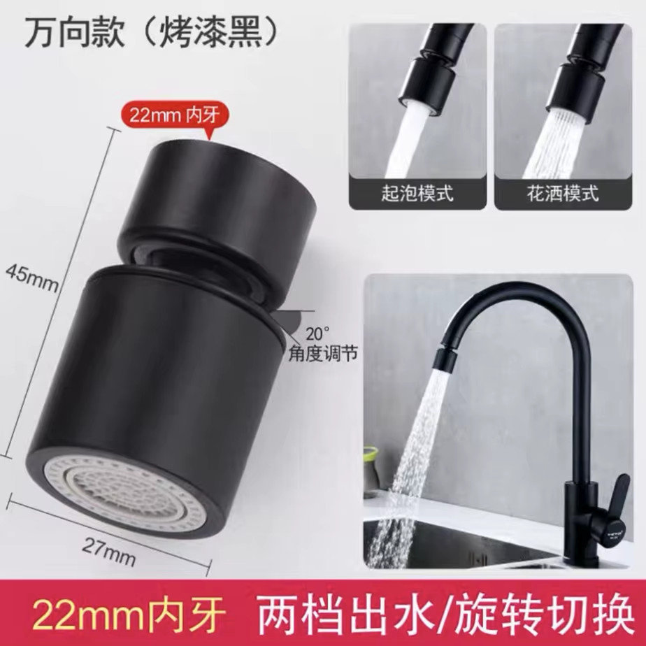 Black/Silver Splash-Proof Nozzle Head Filter Tip Universal External/Internal Thr