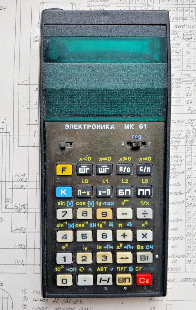 Soviet Programmable Calculator Elektronika MK-61 Non-HP RPN, USSR 1987