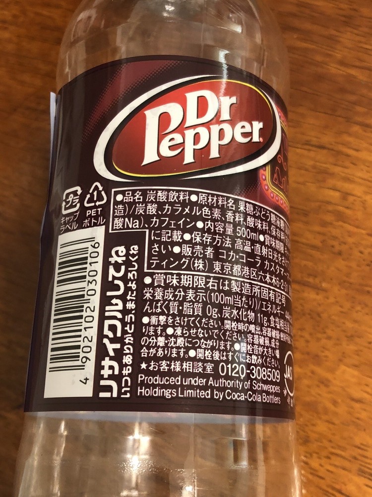 Dr Pepper Soda Empty Plastic Bottle Japanese Neon Lights Label