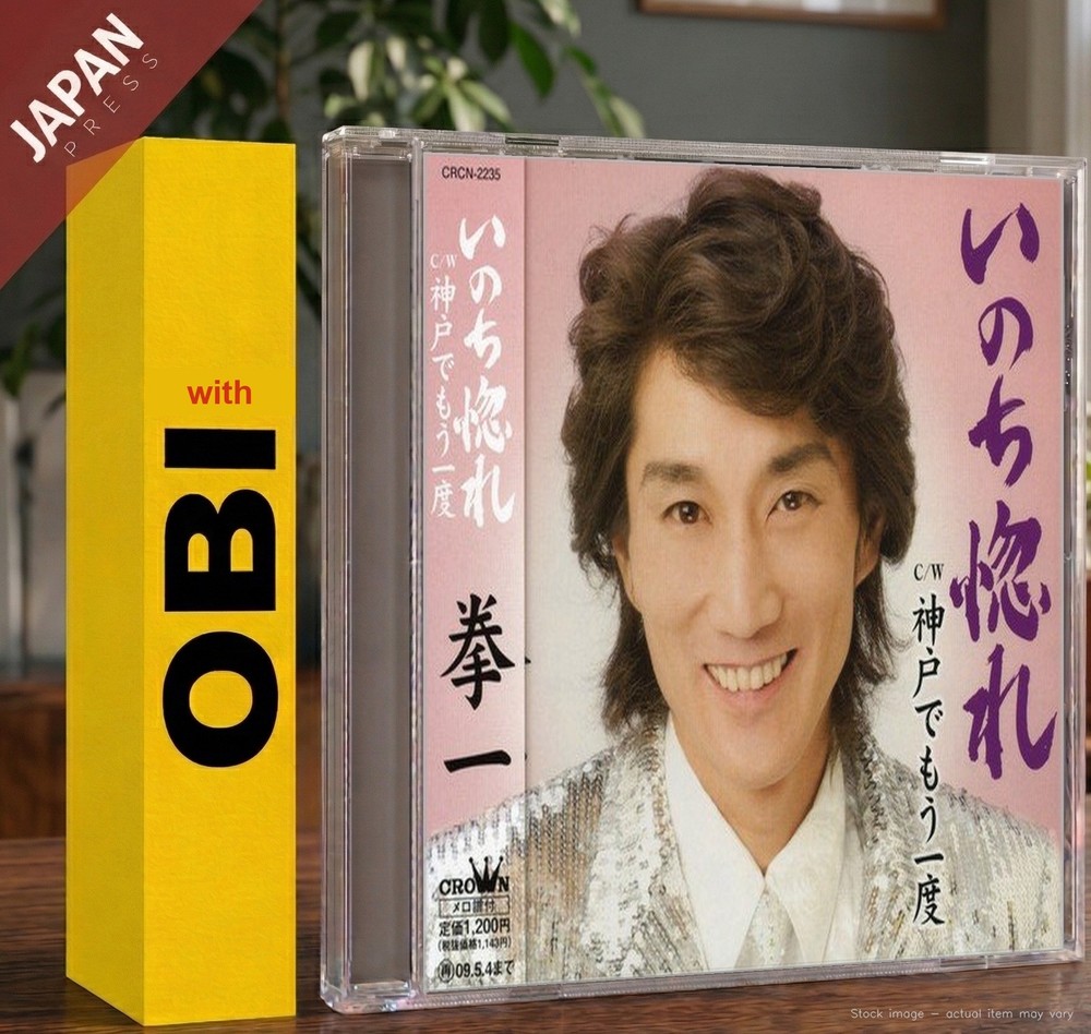 Kobushi Ichi - いのち惚れ w/OBI CD Japan Import