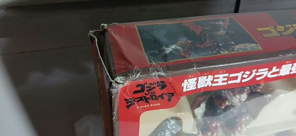 Godzilla Vs. Destroyah Battle Chronicle Box Set 1995 Bandai