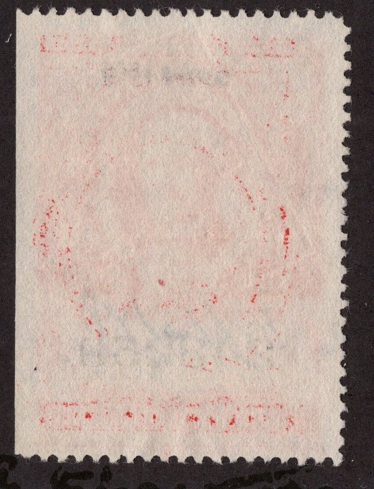 U.S. - R508 - Fine/Very Fine - Used