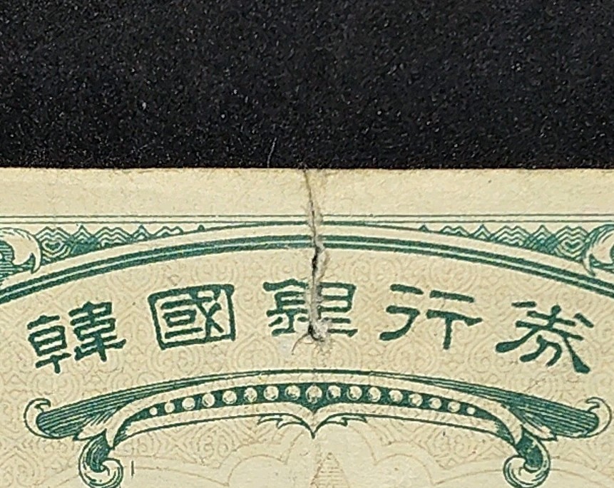 1950 Korea 1000 Won 513