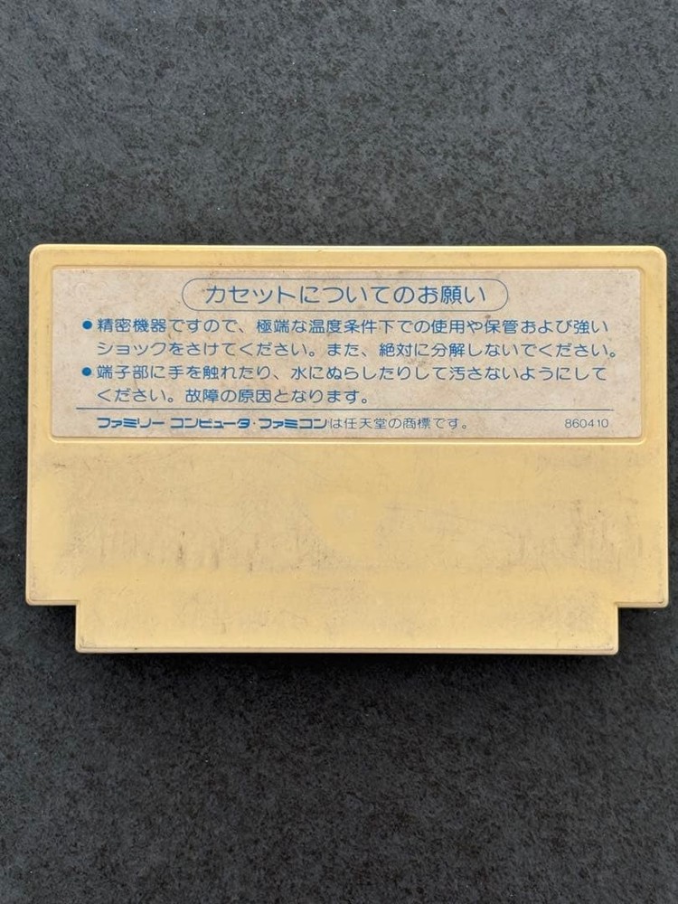 Tsuppari Sumo Famicom software with boot confirmed box