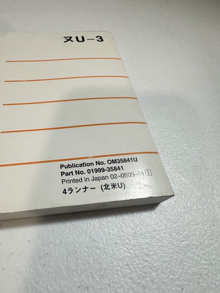 2005 Toyota 4Runner Owner's Manual Set