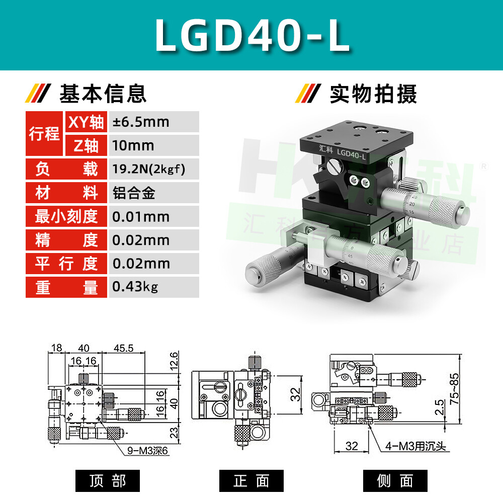XYZ Axis Precision Displacement Platform Fine-Tuning Lifting Workbench 60*60MM