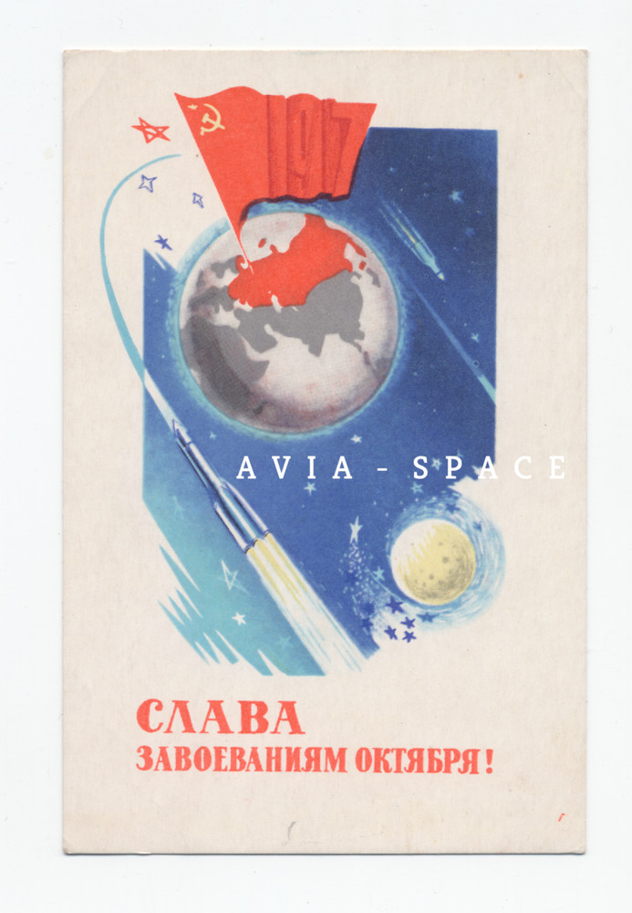 1971 Soviet Revolution Greeting propaganda Space Rocket Sputnik  postcard