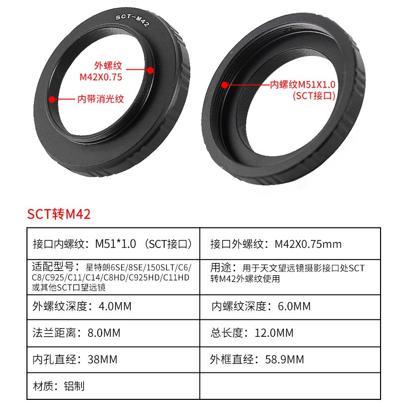 Astronomical Telescope Photography SCT-M48 / SCT-M42 Conversion Adapter Ring