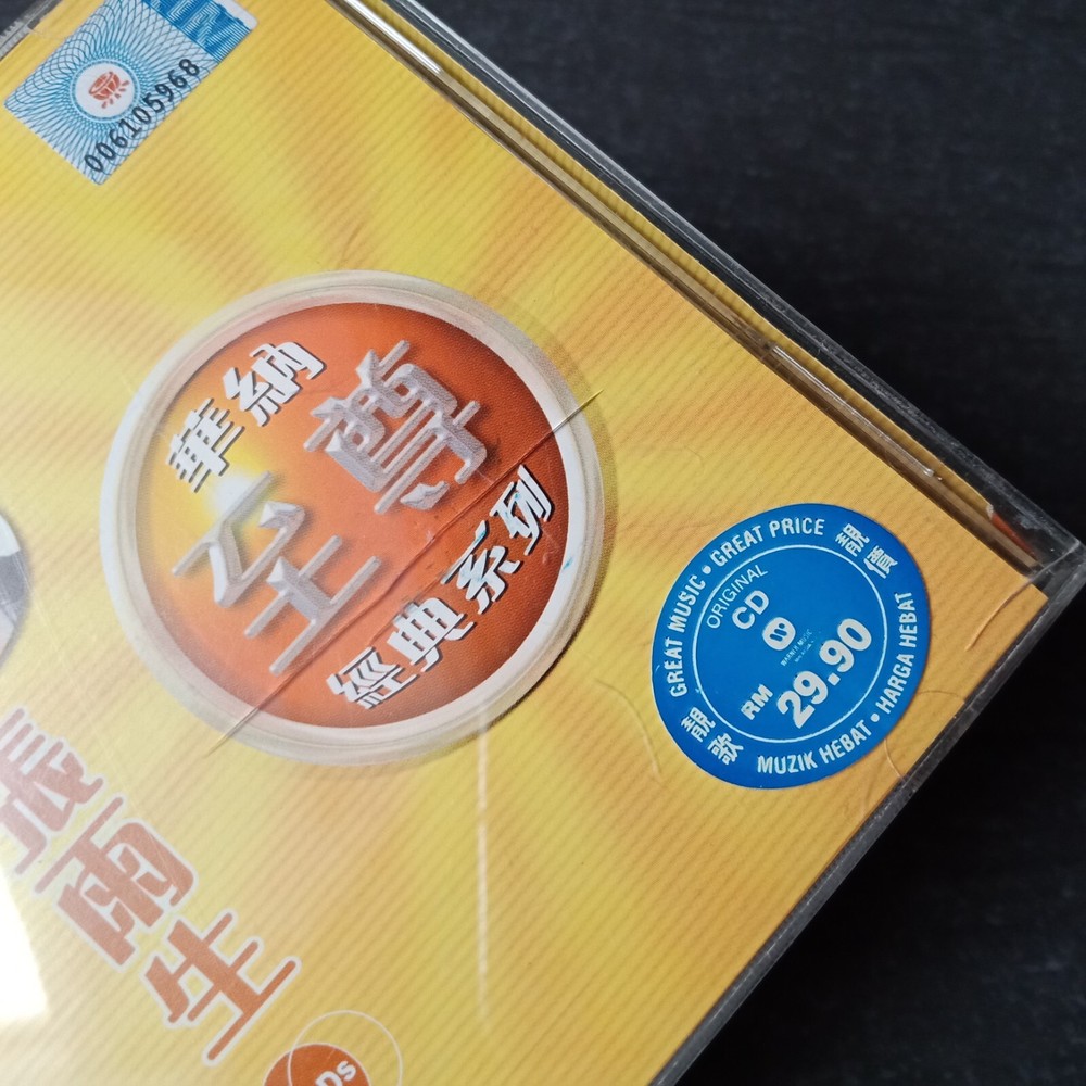 B- 张雨生 = 马来西亚版 2x CD Malaysia