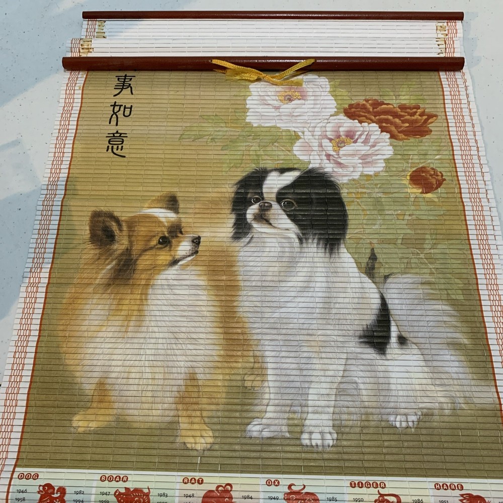 Bamboo 2006 Chinese Calendar