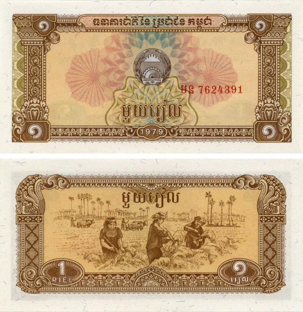 Cambodia 1 riel 1979 UNC (P28)