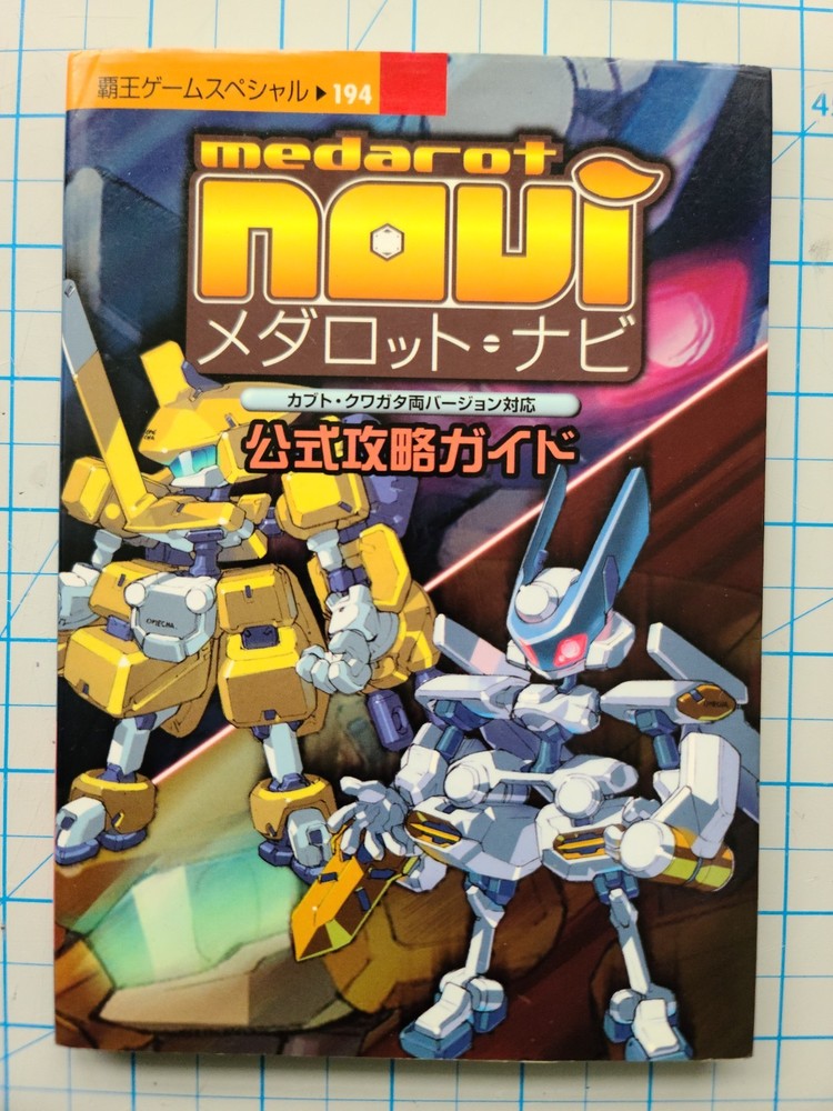 Medarot Navi Official Strategy Guide