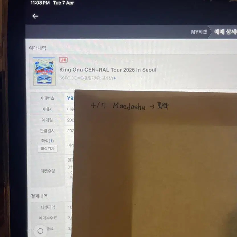 Hwarakim Payment Request Official