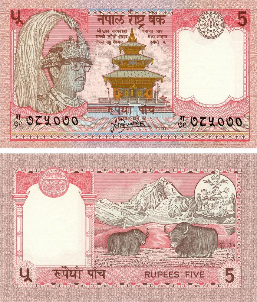 Nepal 5 rupees 2005 UNC (P53b)