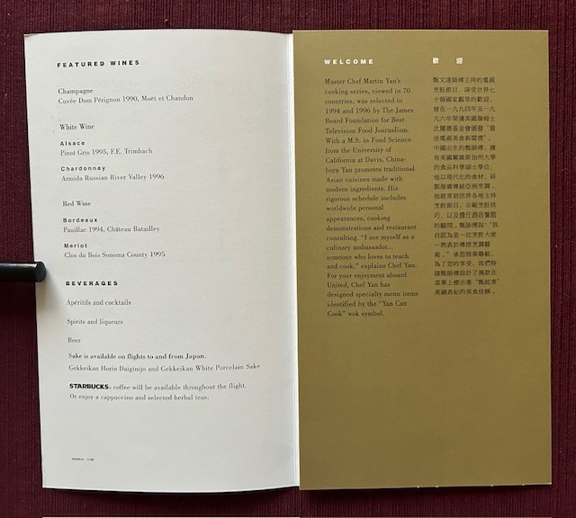 United Air Lines First Class Menu 1998