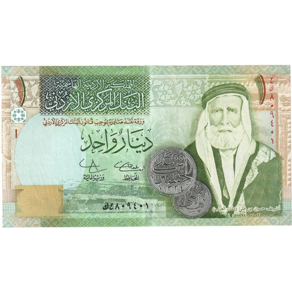 [#249657] Jordan, 1 Dinar, UNC