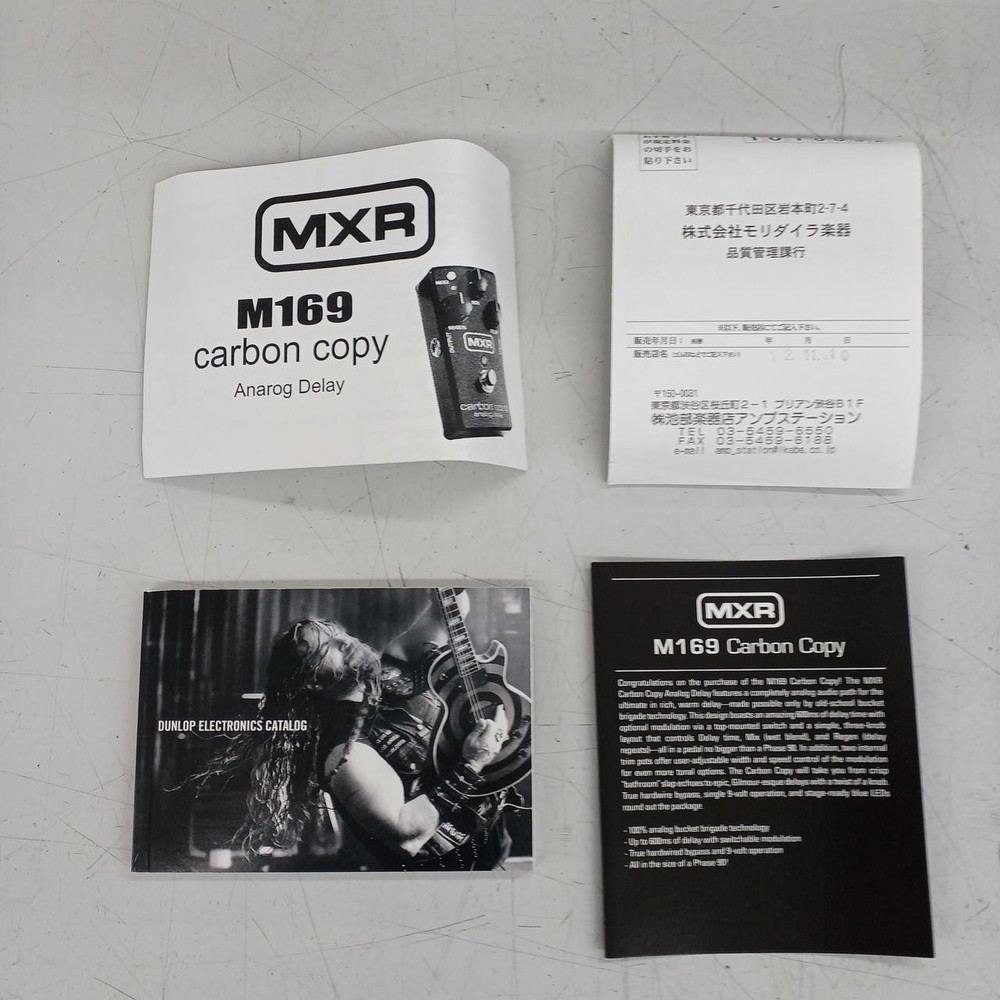 Mxr M169 Effector No.nm1675