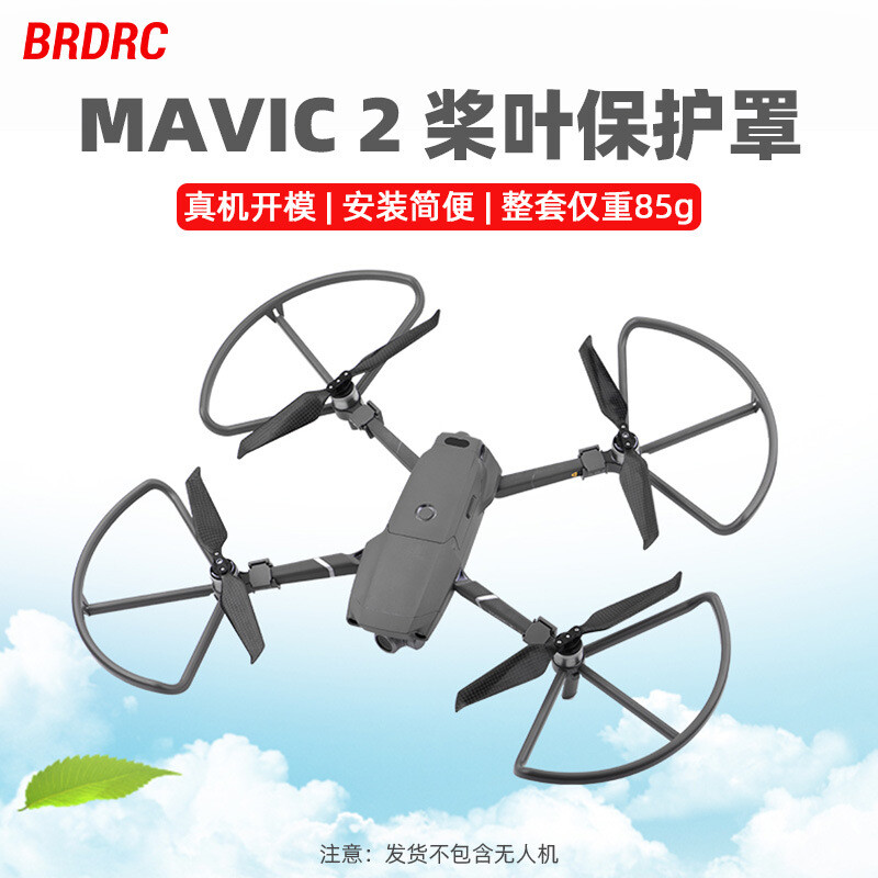 For DJI MAVIC 2PRO Blade Protection Cover Propeller Collision Protective Ring