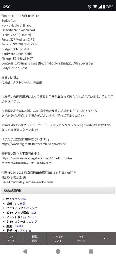 Fujigen Stratocaster