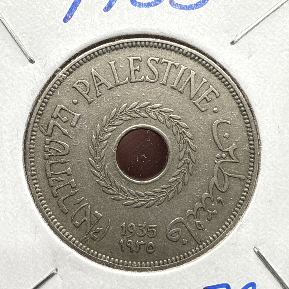 1935 Palestine British 20 Mils - Circulated