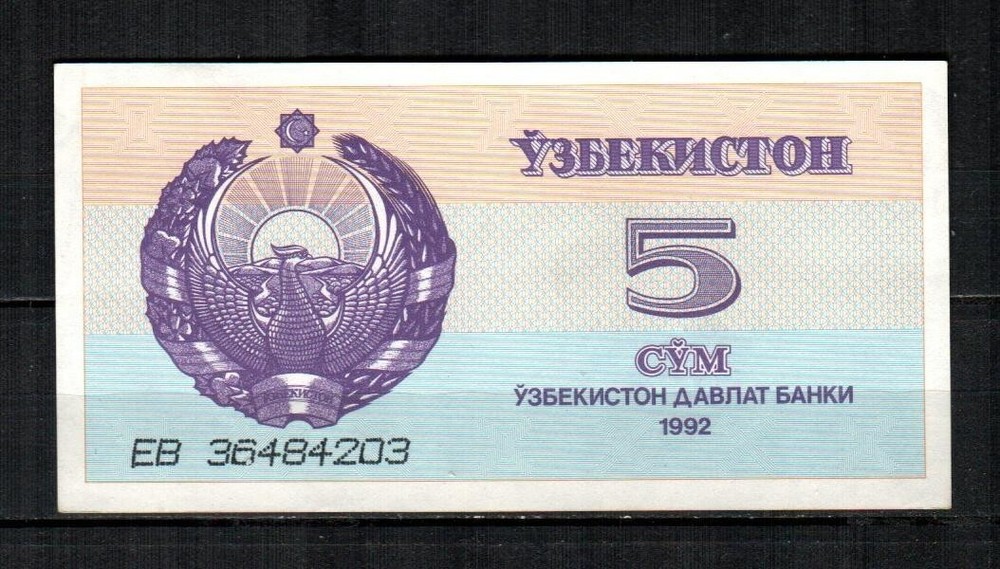UZBEKISTAN ( 1993 ) 1 Sum Banknote ( UNC )