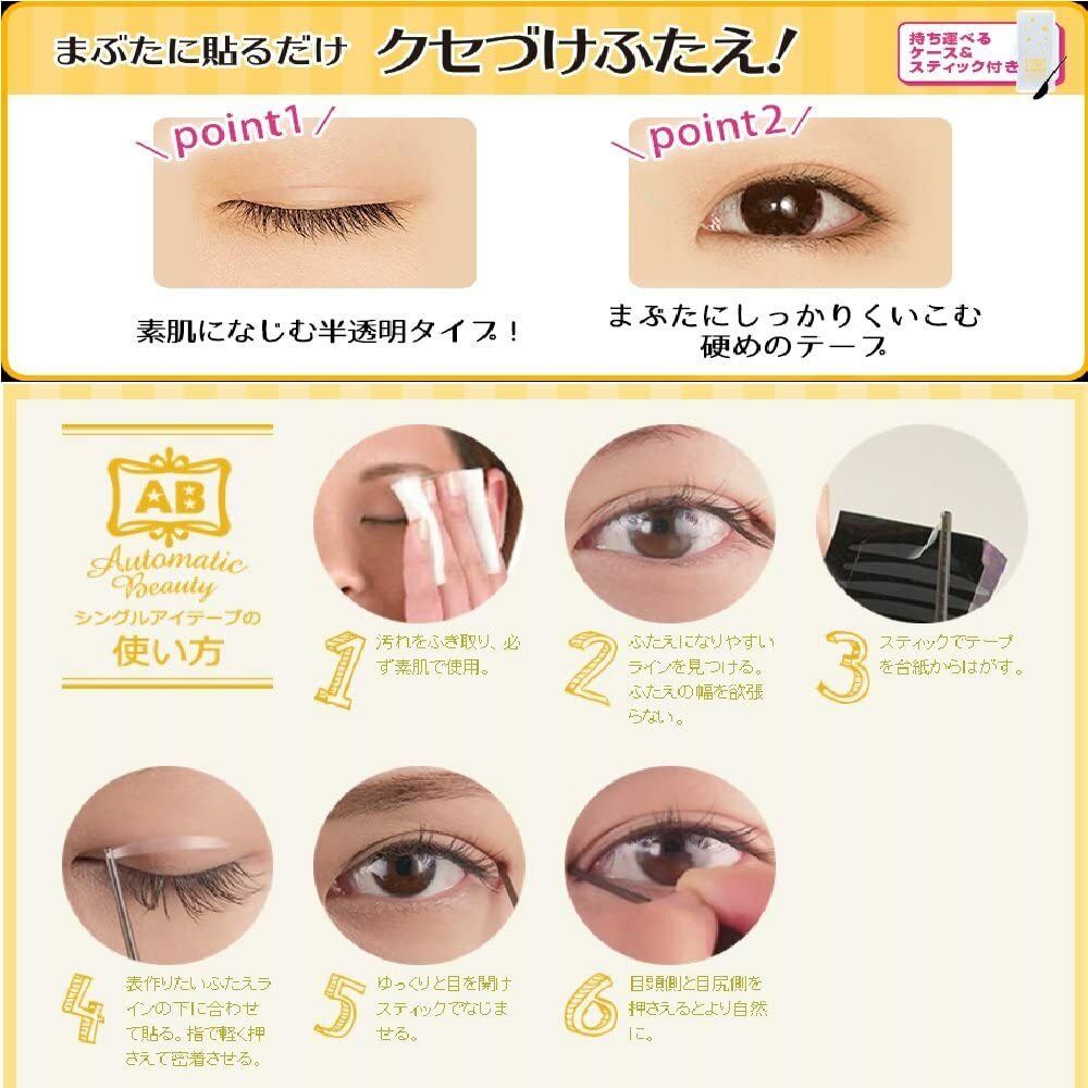 Automatic Beauty Single sided Double Eyelid Eye Tape 80 pieces