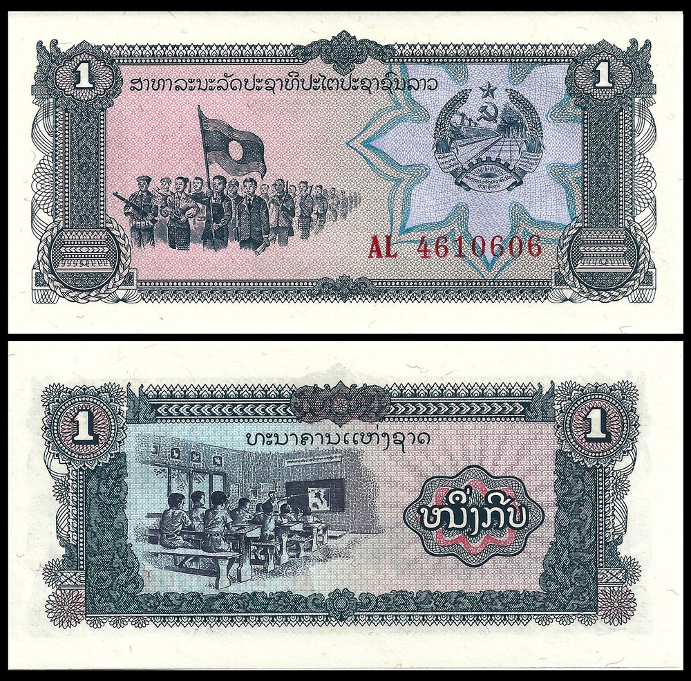 LAOS 1 KIP ND 1979 P 25 UNC