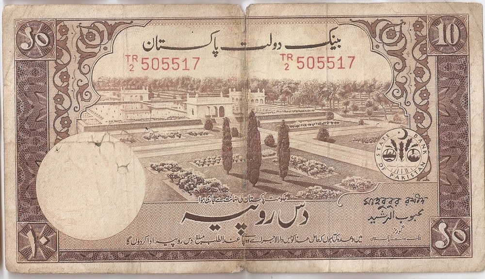 Pakistan 10 rupee ND (1953)