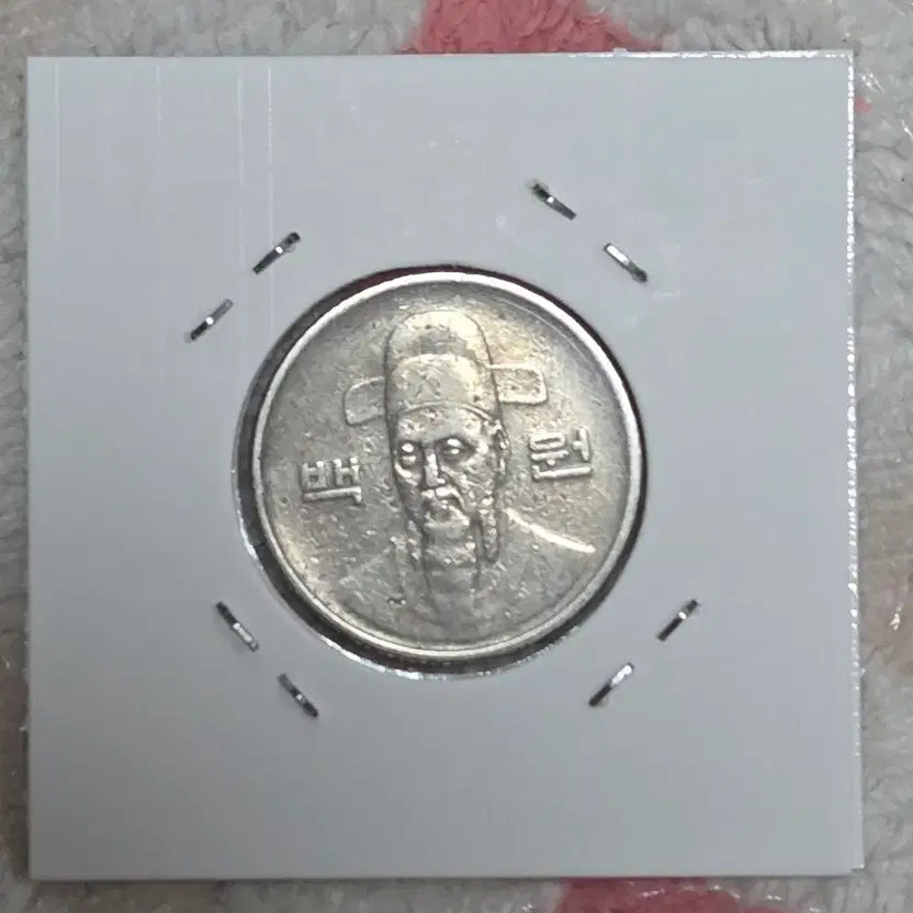 1983 100 Won Coin 7-Degree Rotation Error Official