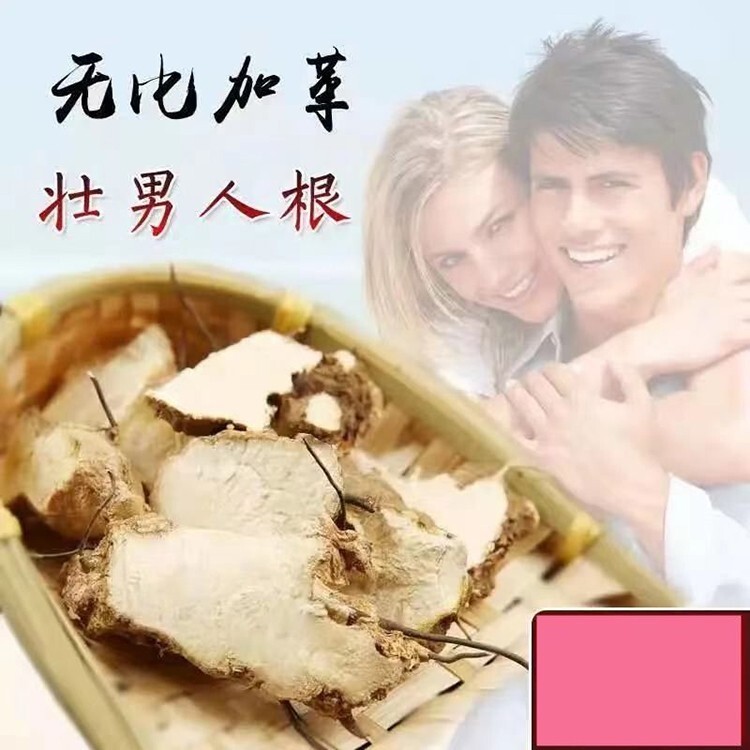 Malaysia Pure Natural Increased Male Sexual Function 正品 马来西亚 无比加革 原果250g天然壮阳男性佳品