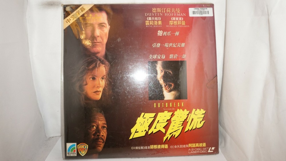 Outbreak Laserdisc Chinese Subtitile #10