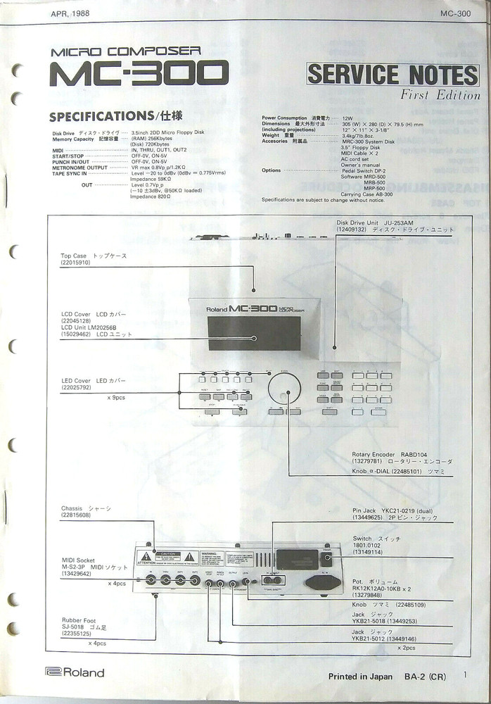 Roland MC-300 Micro Composer Sequencer Module Original Service Manual Schematics