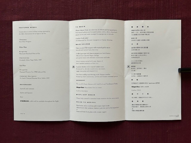 United Air Lines First Class Menu 2000
