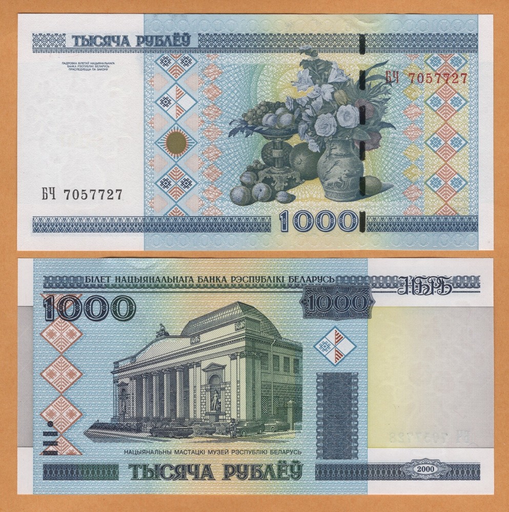 BELARUS 1000 RUBLES UNC P-28b 2000(2011) BANKNOTE